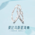 Mobius Sterling Silver 925 Couple Ring Men's and Women's Light Luxury High-Grade White Crystal Ring Ins Valentine's Day Ring