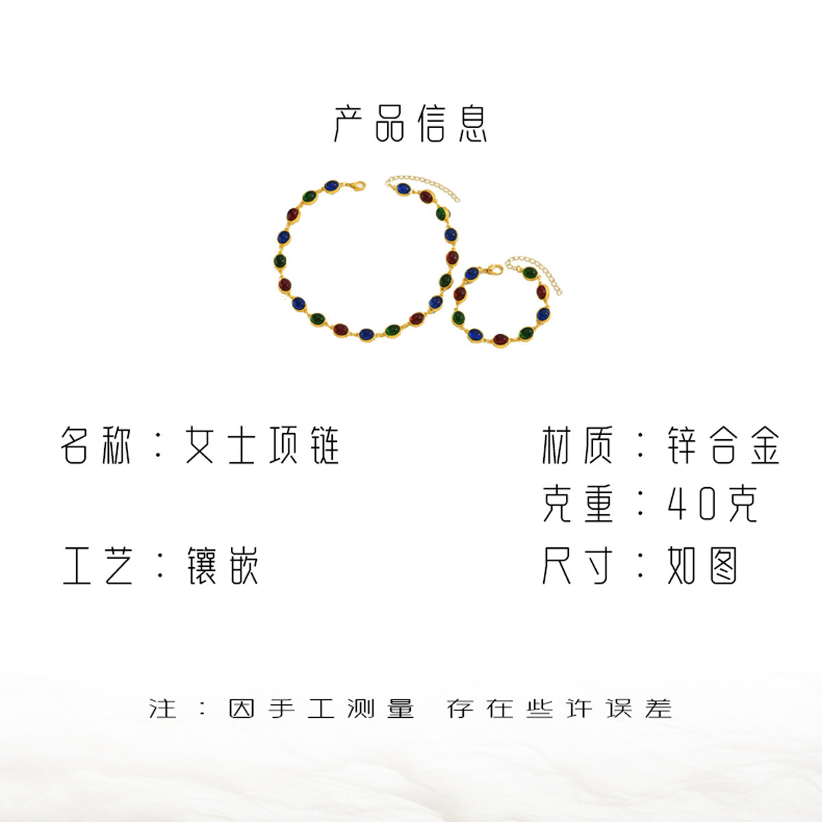 Multicolor Oval Station Jewelry — product image 4