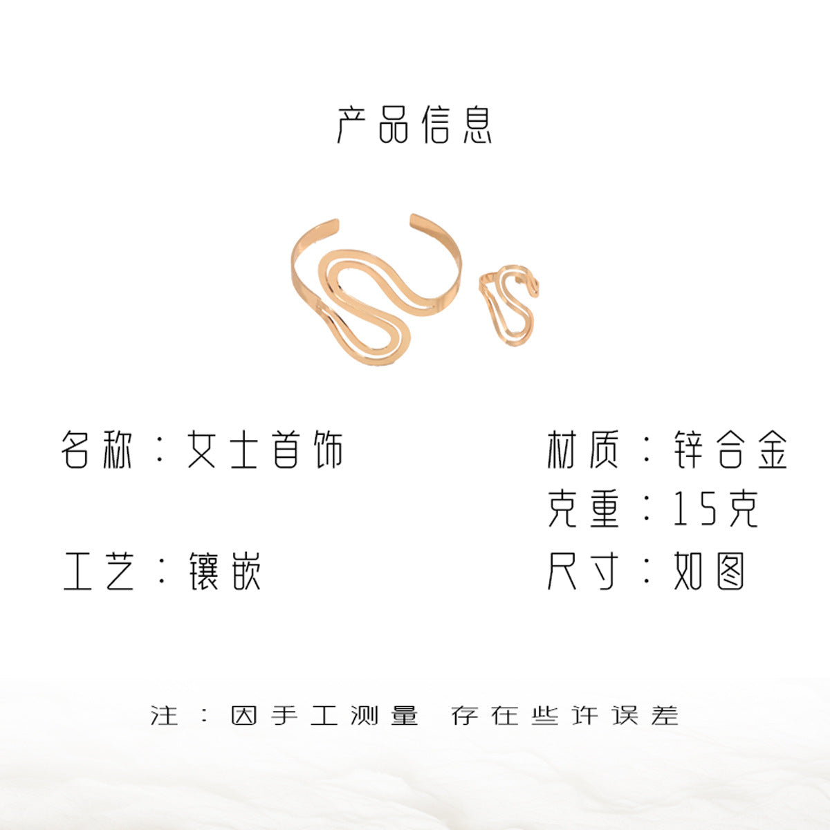 Sinuous Openwork Cuff Jewelry — product image 4