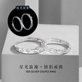 Star Sterling Silver 925 Luminous Couple Ring Light Luxury High-Grade Starry Ring Ins Valentine's Day Gift Ring