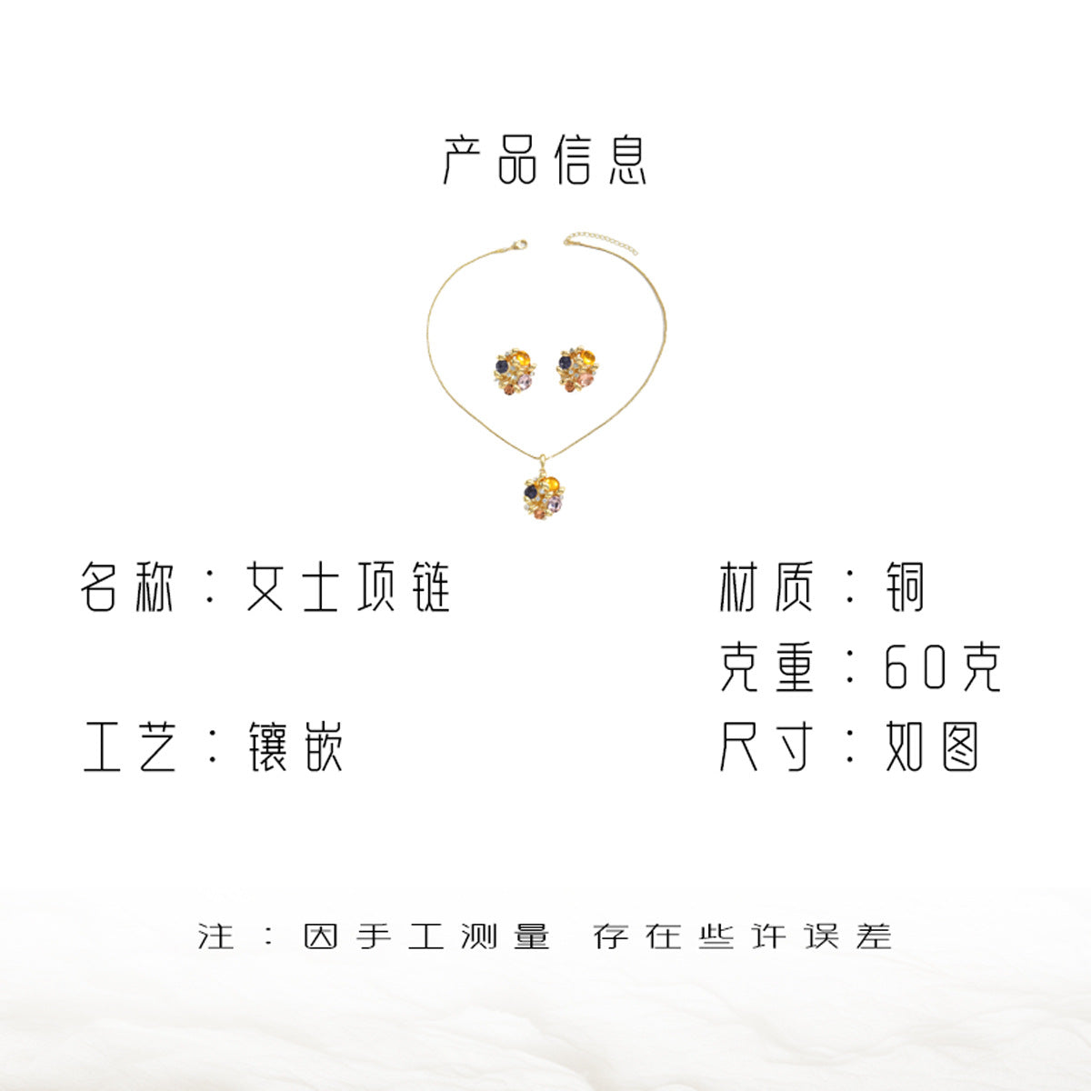 Warm Multicolor Cluster Jewelry — product image 4