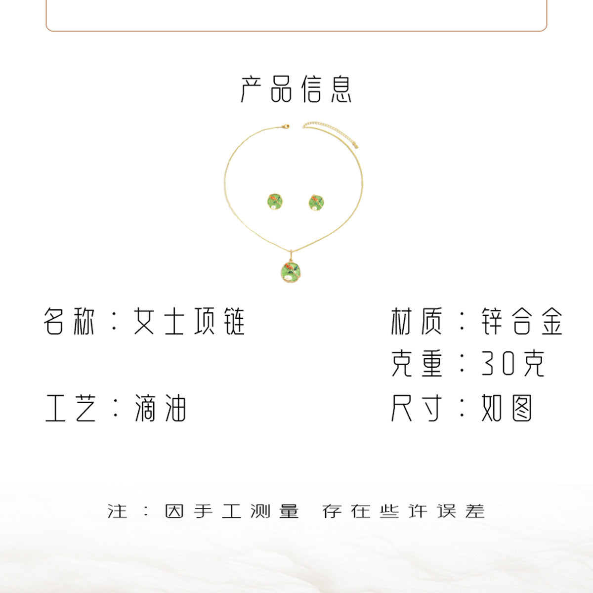 Green Rose-Pattern Disc Jewelry — product image 4